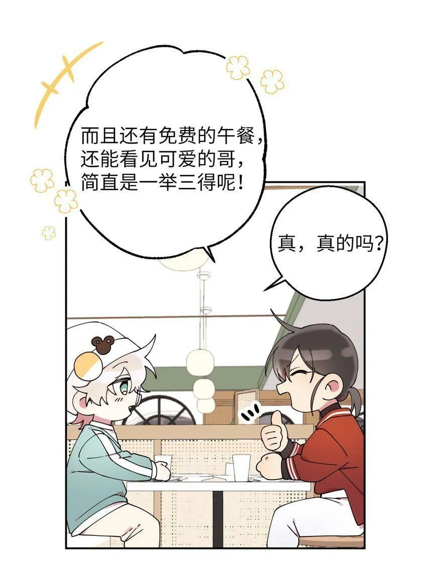 21 幸福的一天 第32页