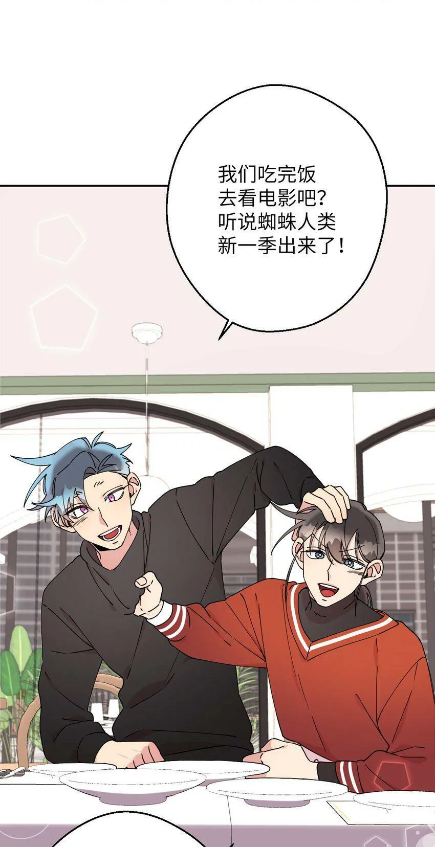 21 幸福的一天 第36页