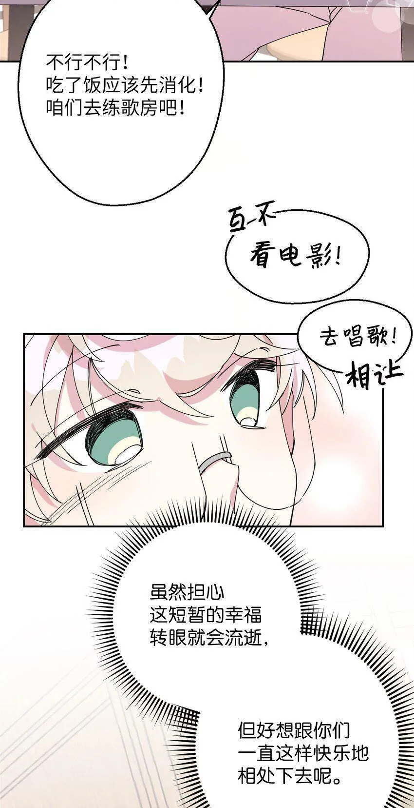 21 幸福的一天 第37页