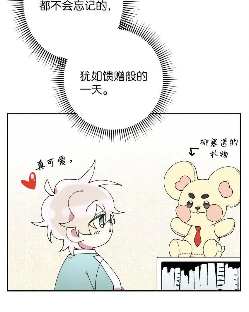 21 幸福的一天 第53页