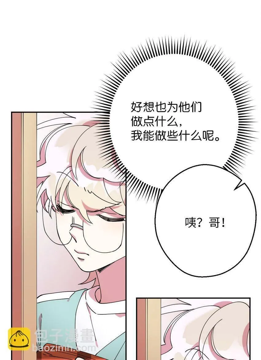 21 幸福的一天 第55页