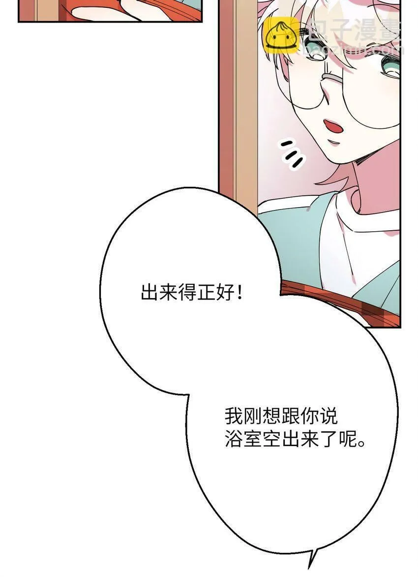 21 幸福的一天 第56页