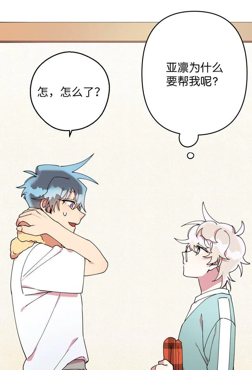 21 幸福的一天 第59页