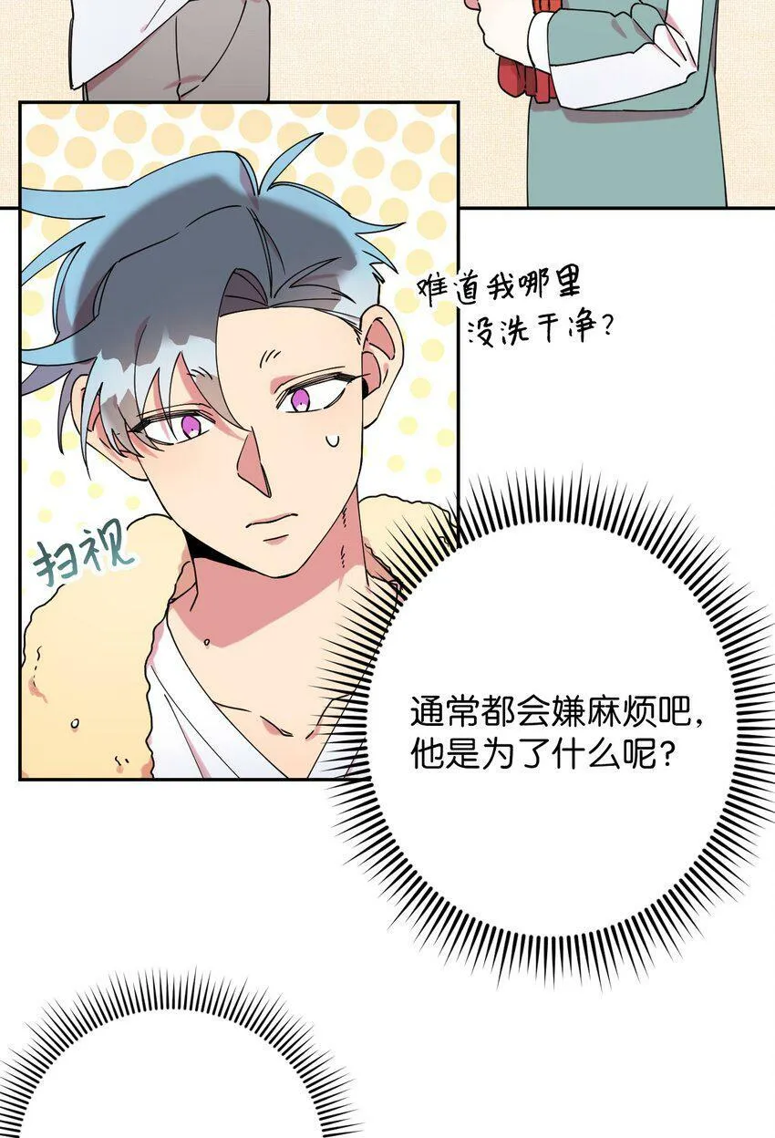 21 幸福的一天 第60页