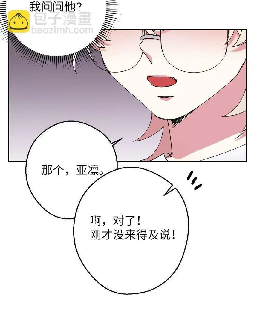 21 幸福的一天 第61页
