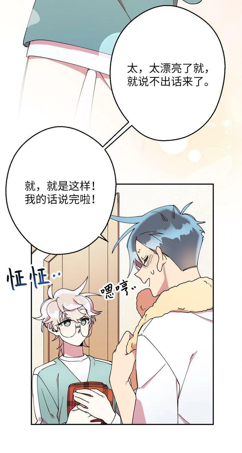 21 幸福的一天 第64页