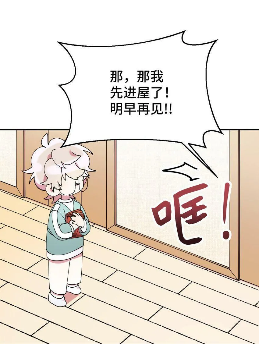 21 幸福的一天 第65页