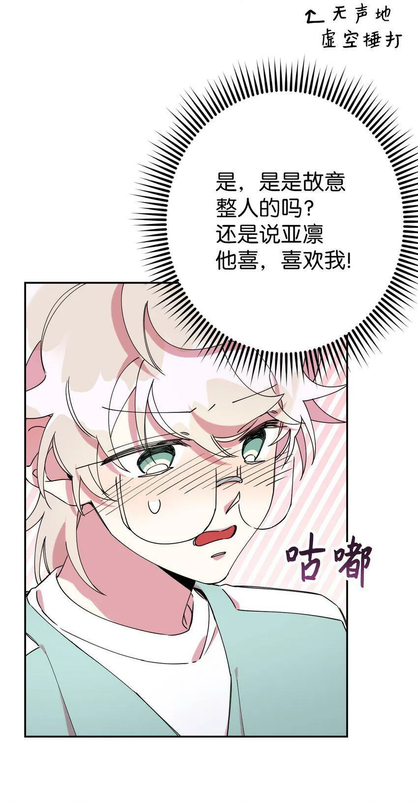 21 幸福的一天 第68页