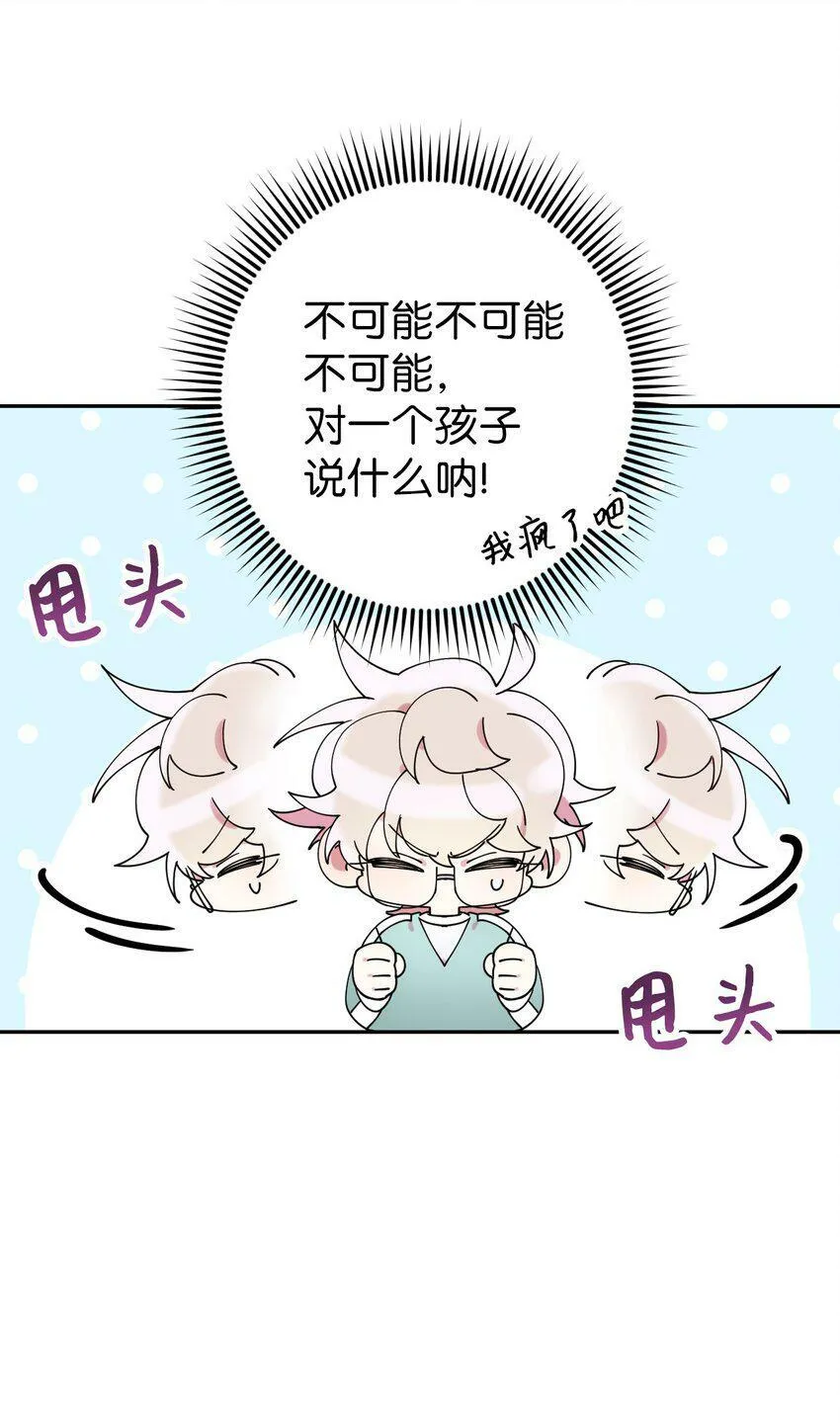 21 幸福的一天 第69页