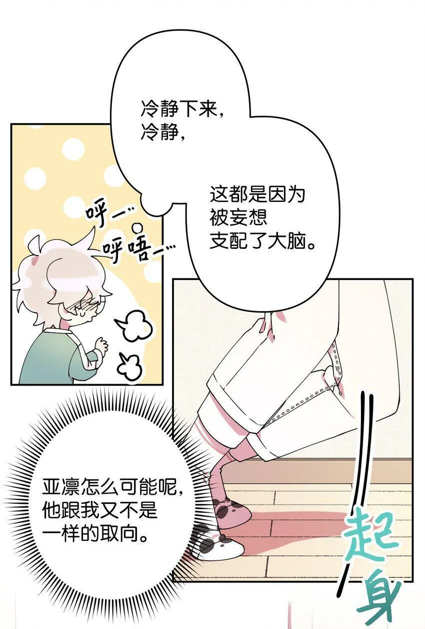 21 幸福的一天 第70页