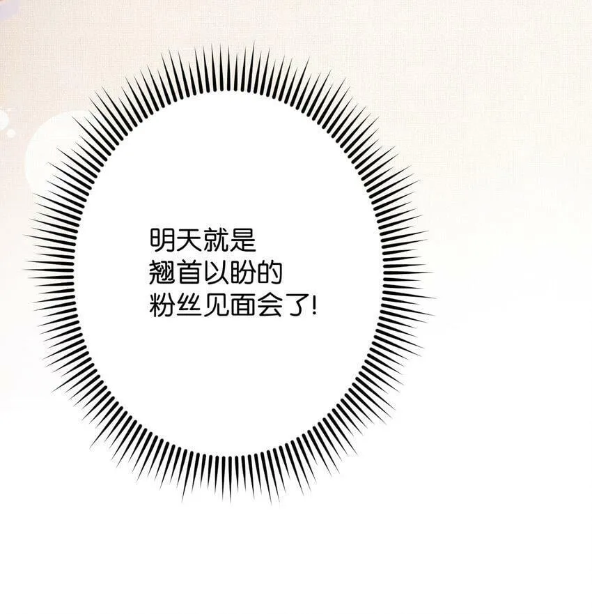 21 幸福的一天 第73页
