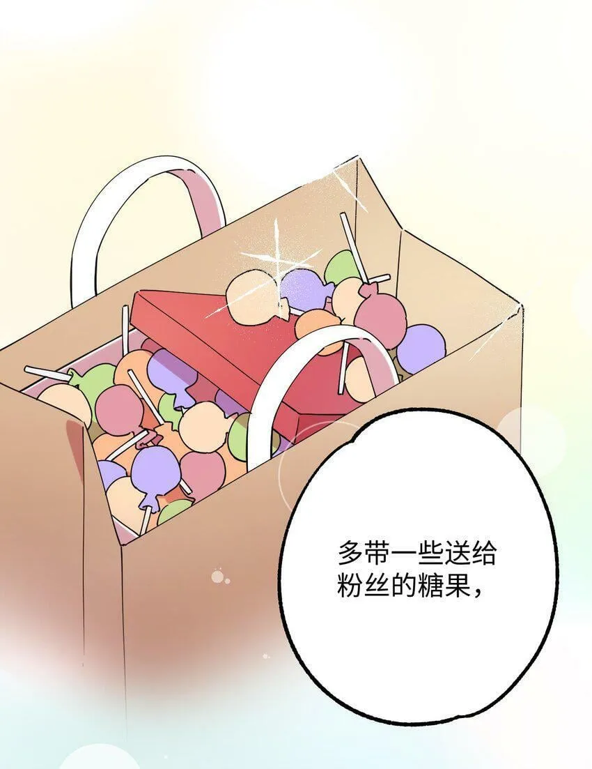 21 幸福的一天 第75页