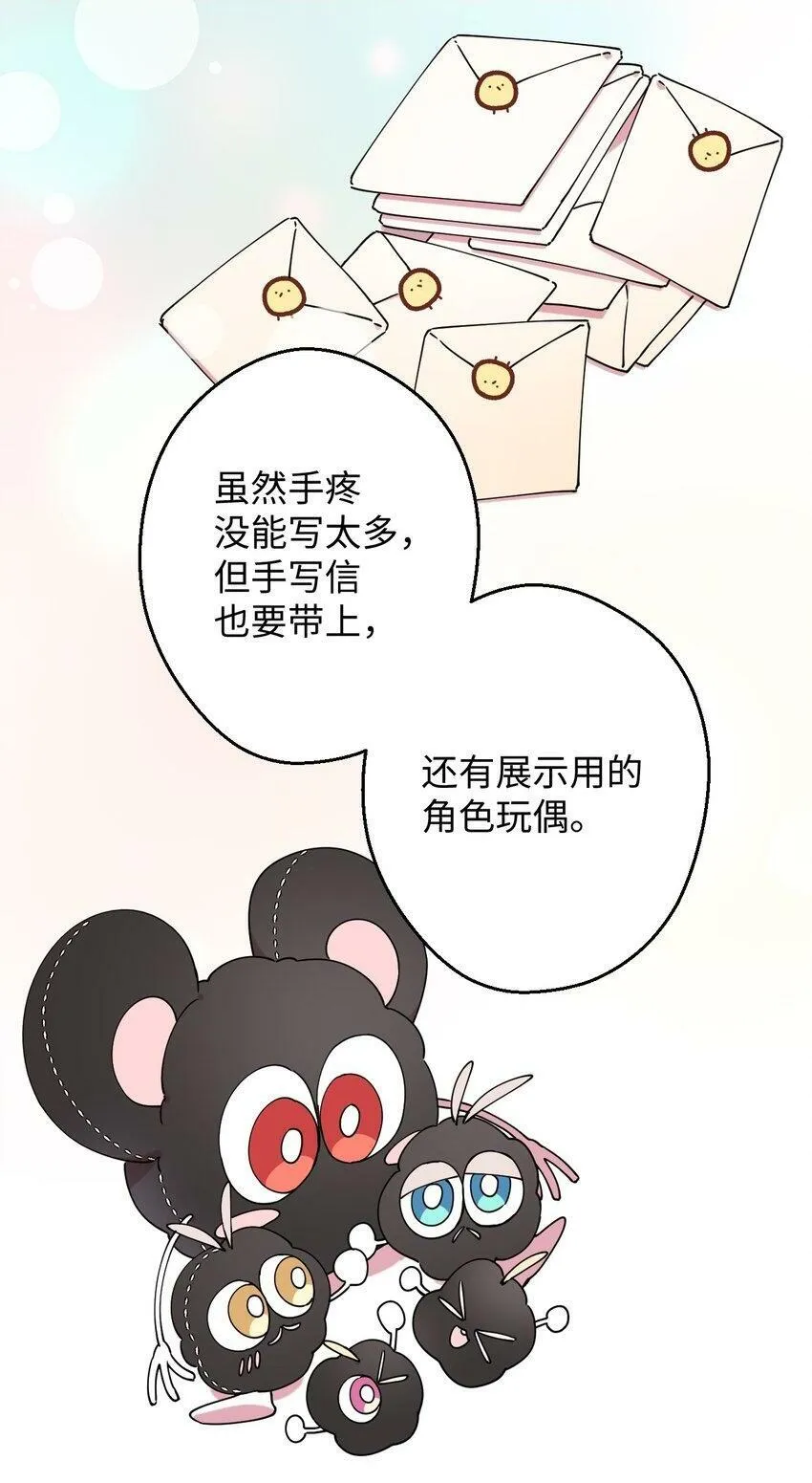 21 幸福的一天 第76页