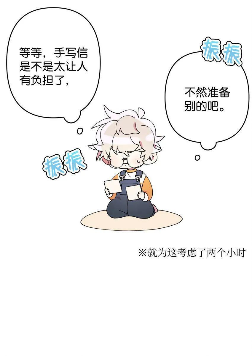 22 粉丝见面会 第5页