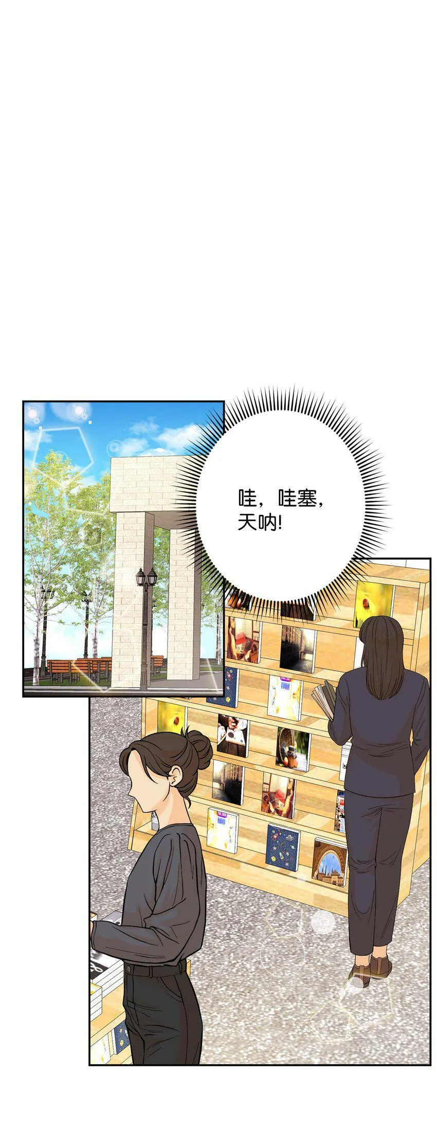 22 粉丝见面会 第7页