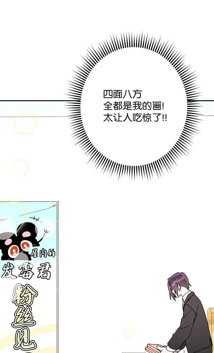 22 粉丝见面会 第9页