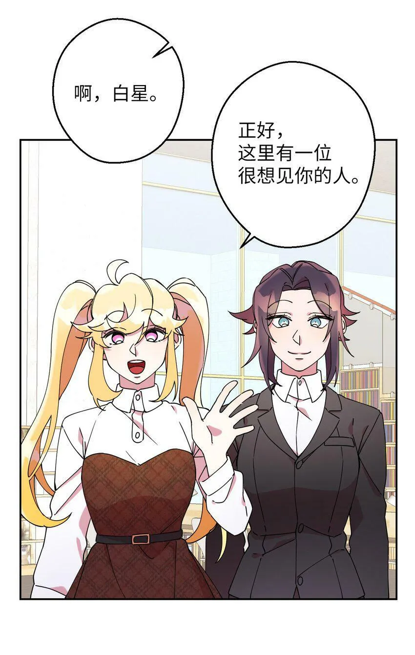 22 粉丝见面会 第12页