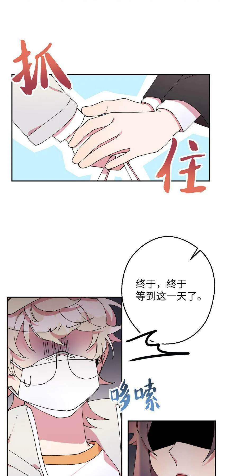 22 粉丝见面会 第14页