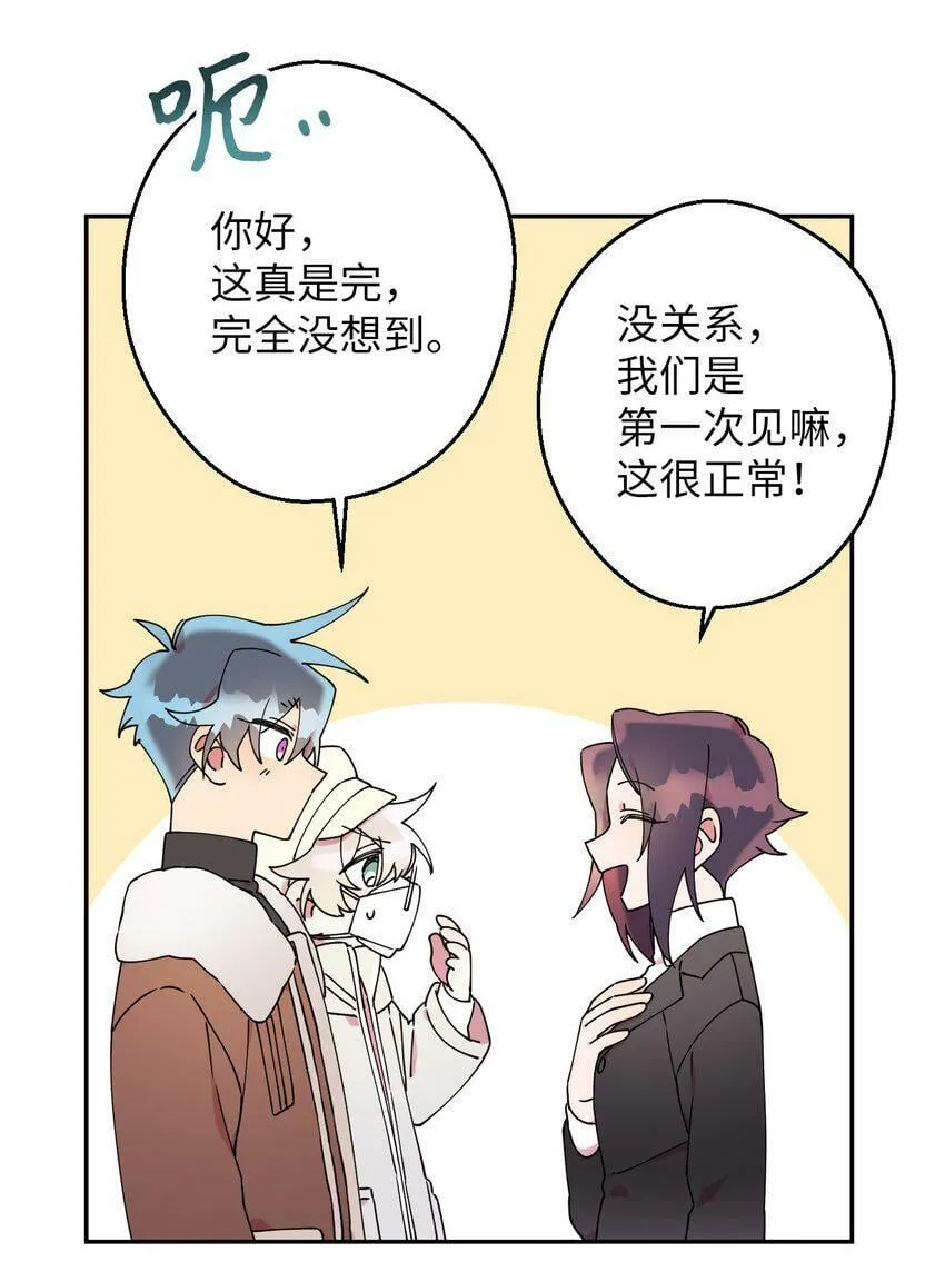 22 粉丝见面会 第19页