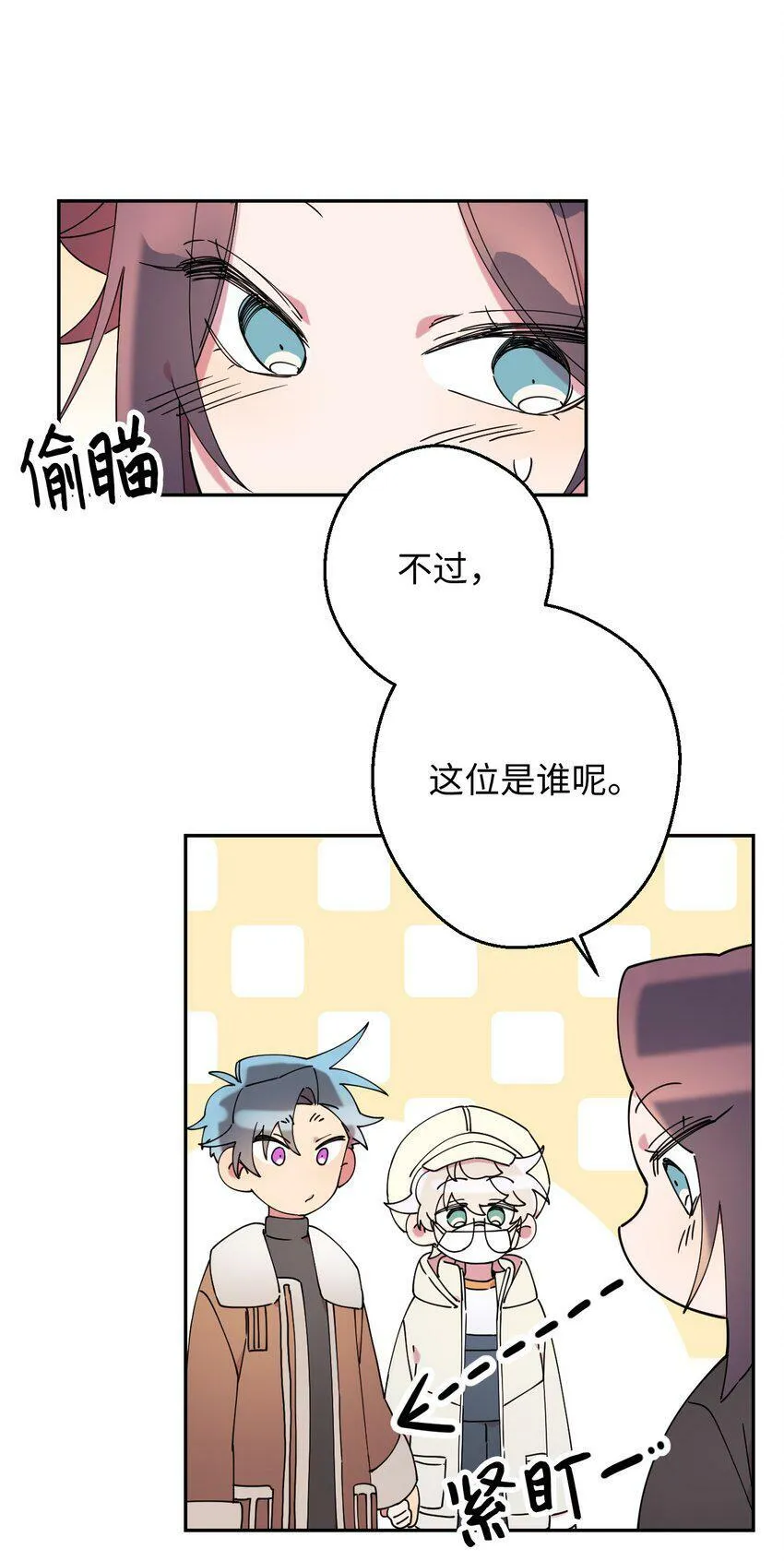 22 粉丝见面会 第21页