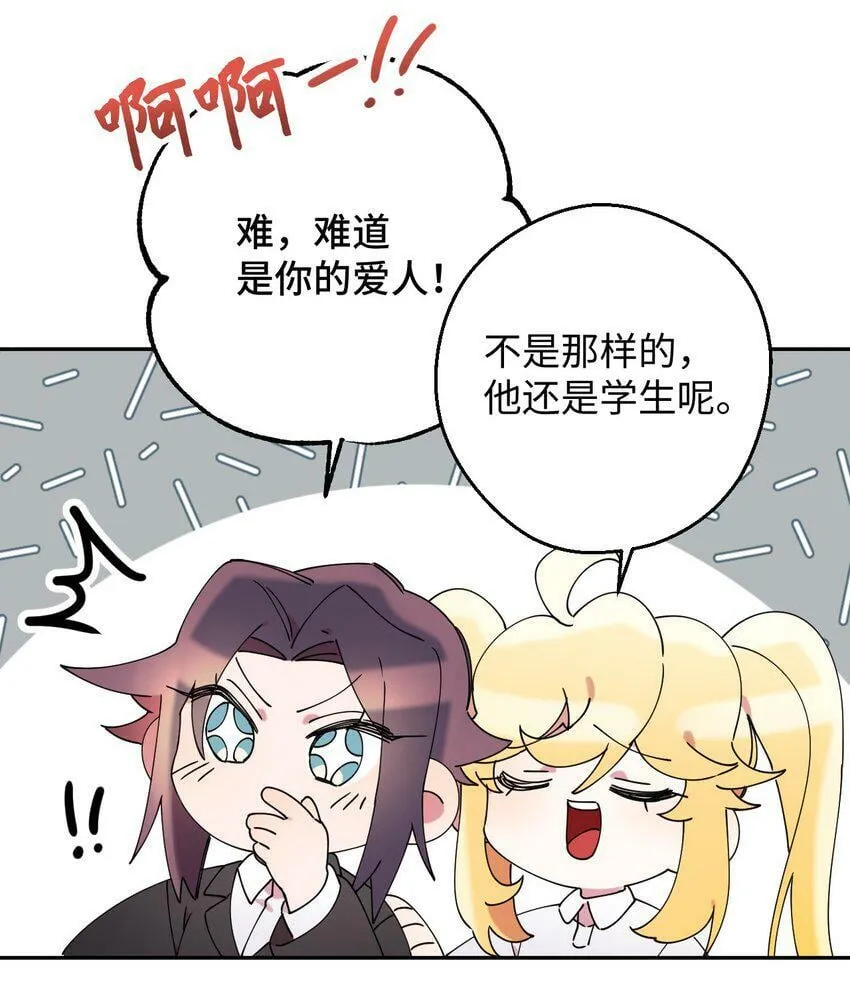 22 粉丝见面会 第22页