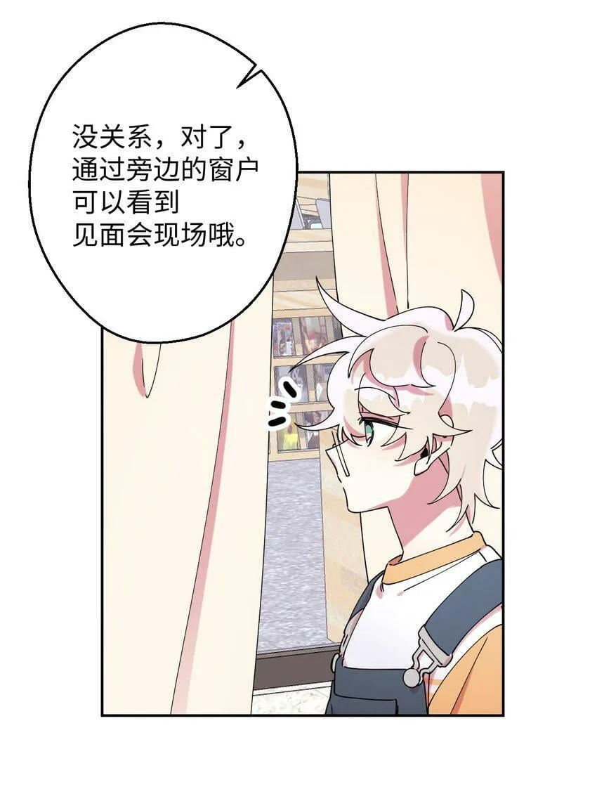 22 粉丝见面会 第26页