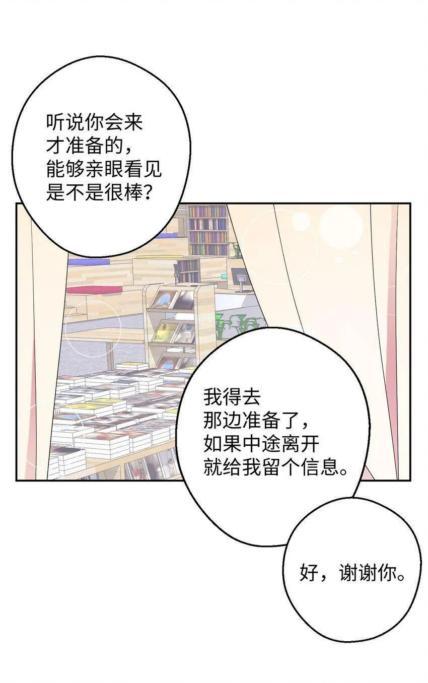 22 粉丝见面会 第27页