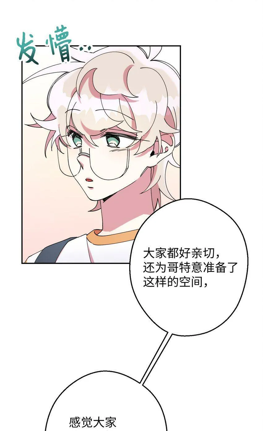 22 粉丝见面会 第28页