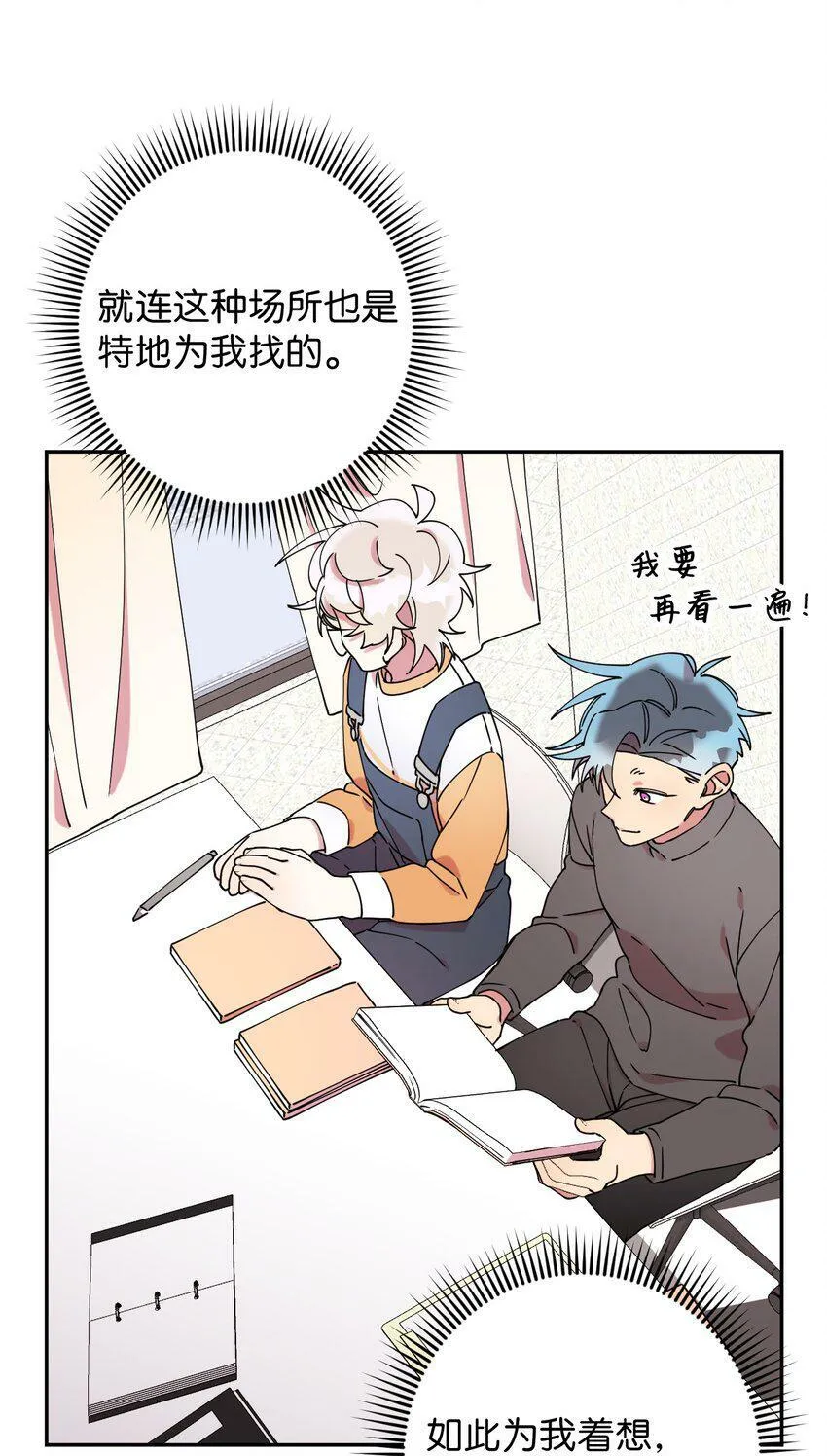 22 粉丝见面会 第31页