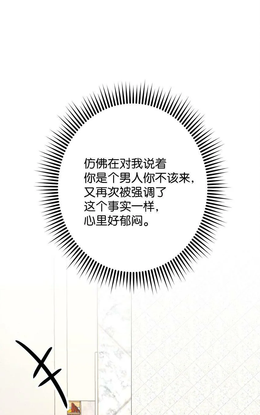 22 粉丝见面会 第33页