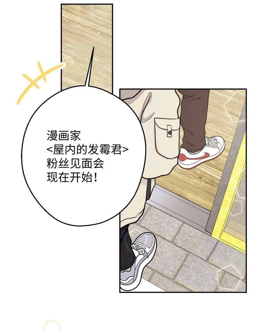 22 粉丝见面会 第36页