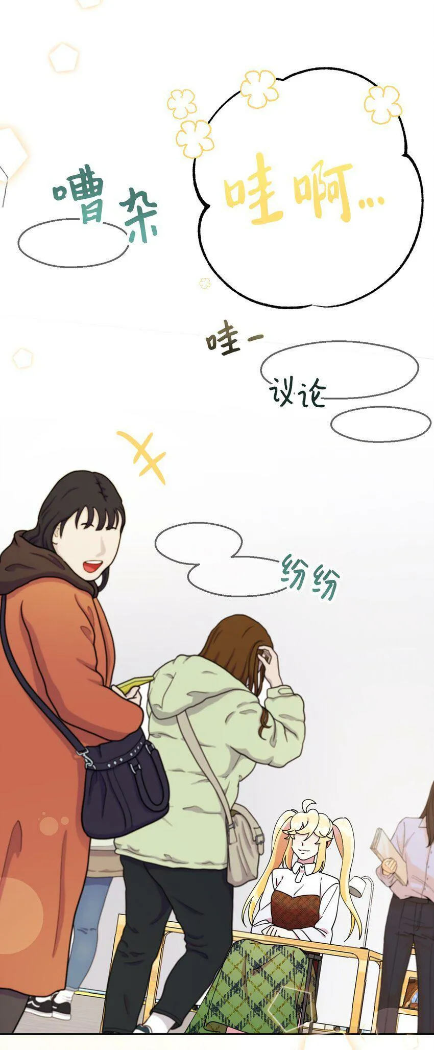 22 粉丝见面会 第37页