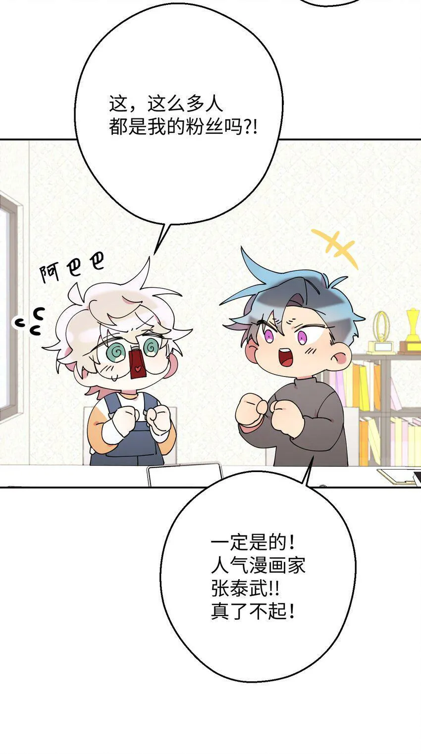 22 粉丝见面会 第39页