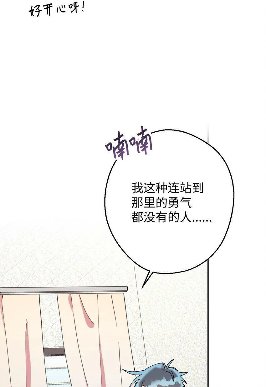 22 粉丝见面会 第43页