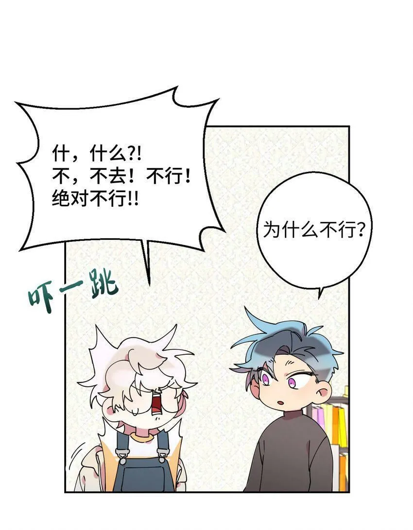 22 粉丝见面会 第49页