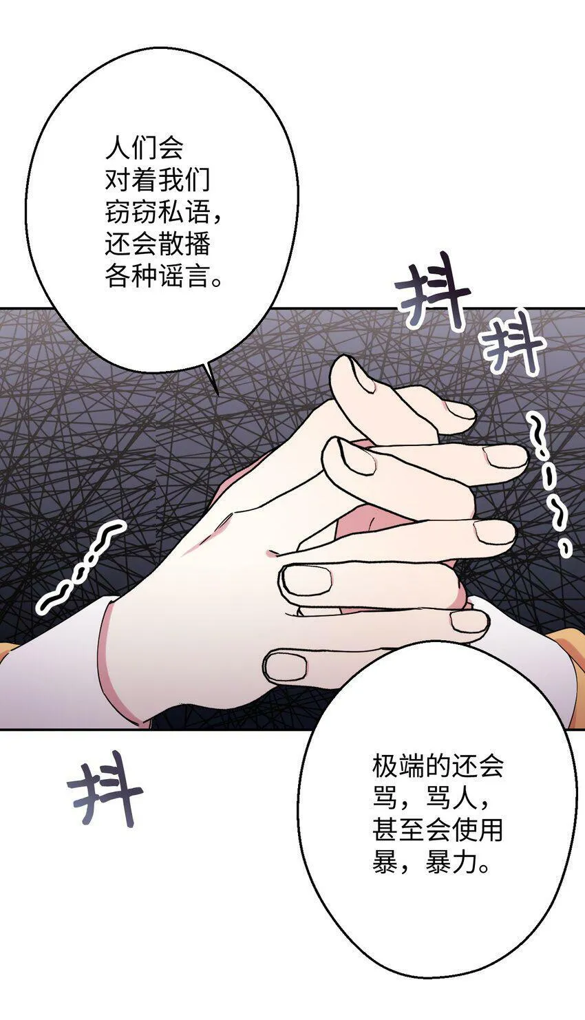 22 粉丝见面会 第51页