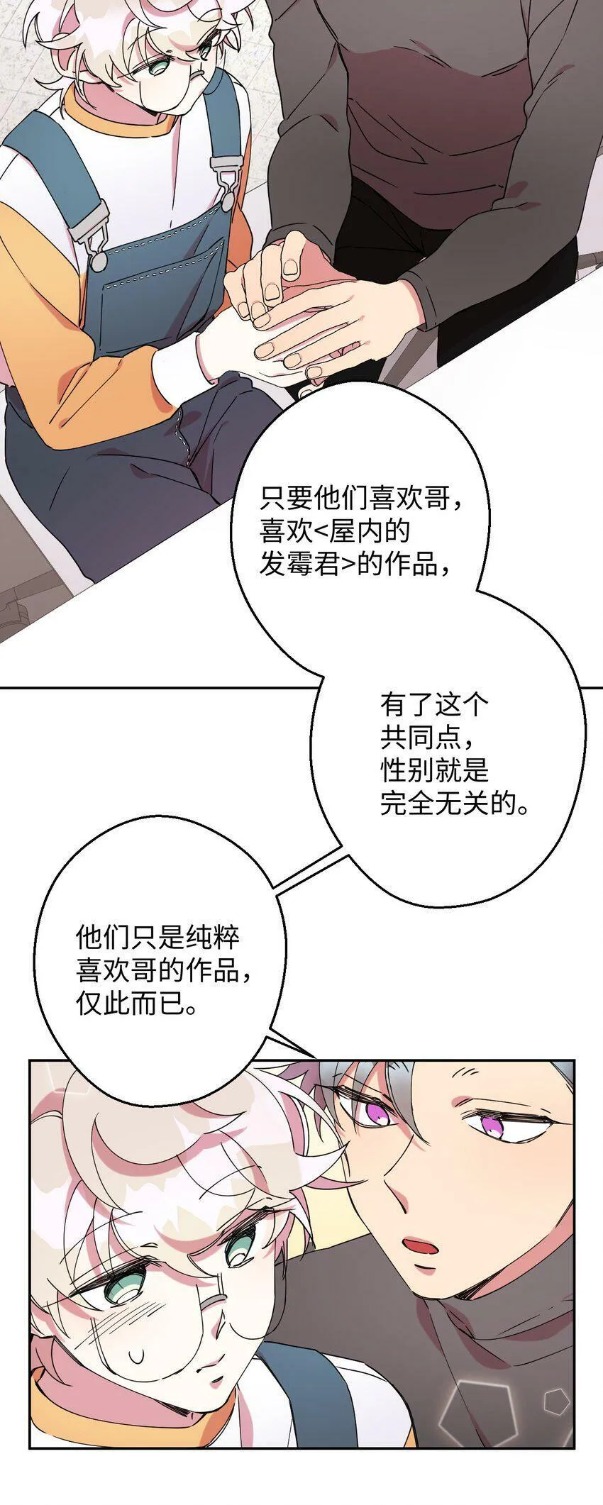 22 粉丝见面会 第53页