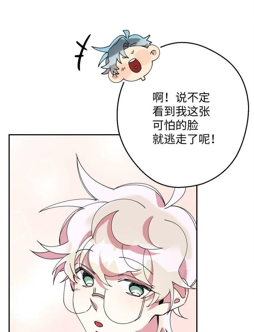 22 粉丝见面会 第55页