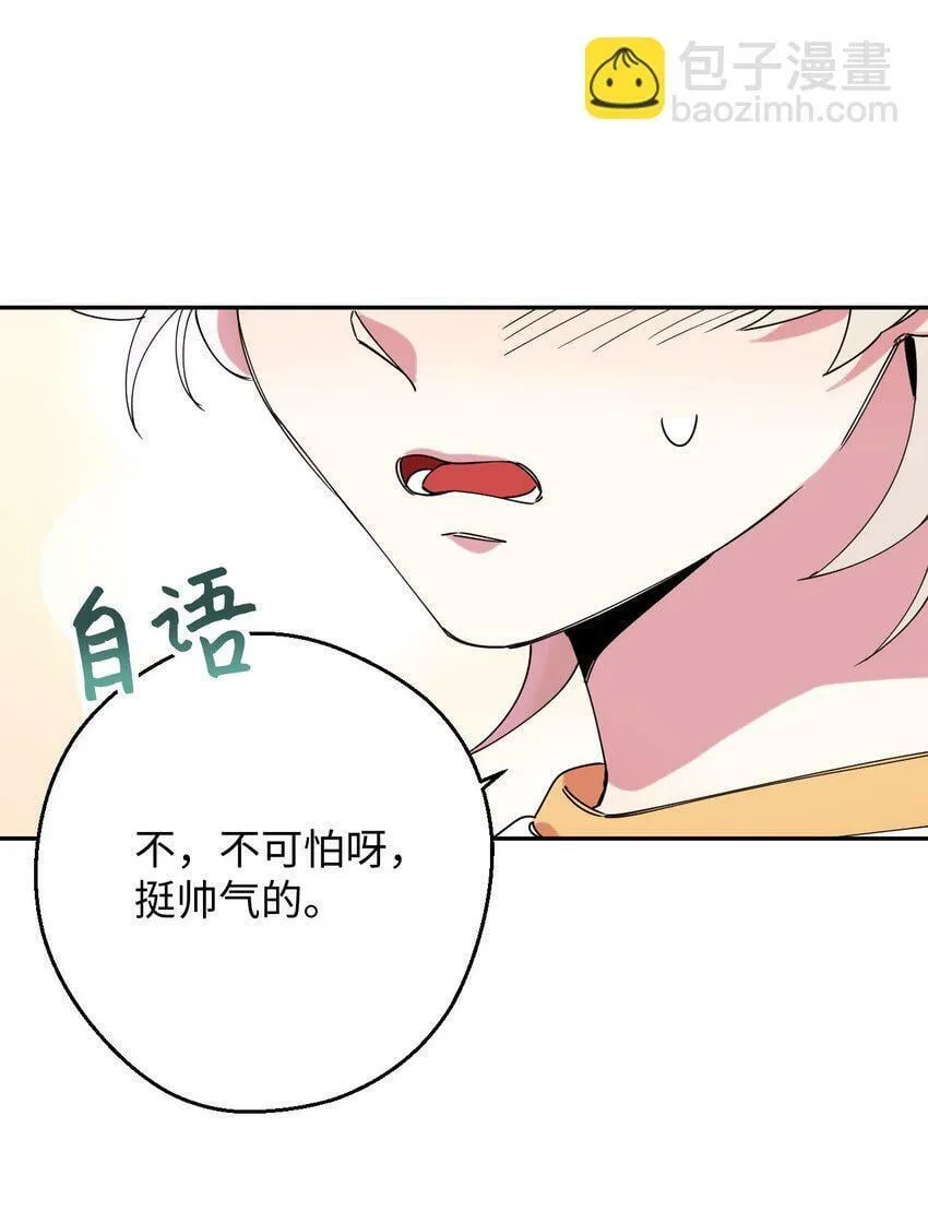 22 粉丝见面会 第57页