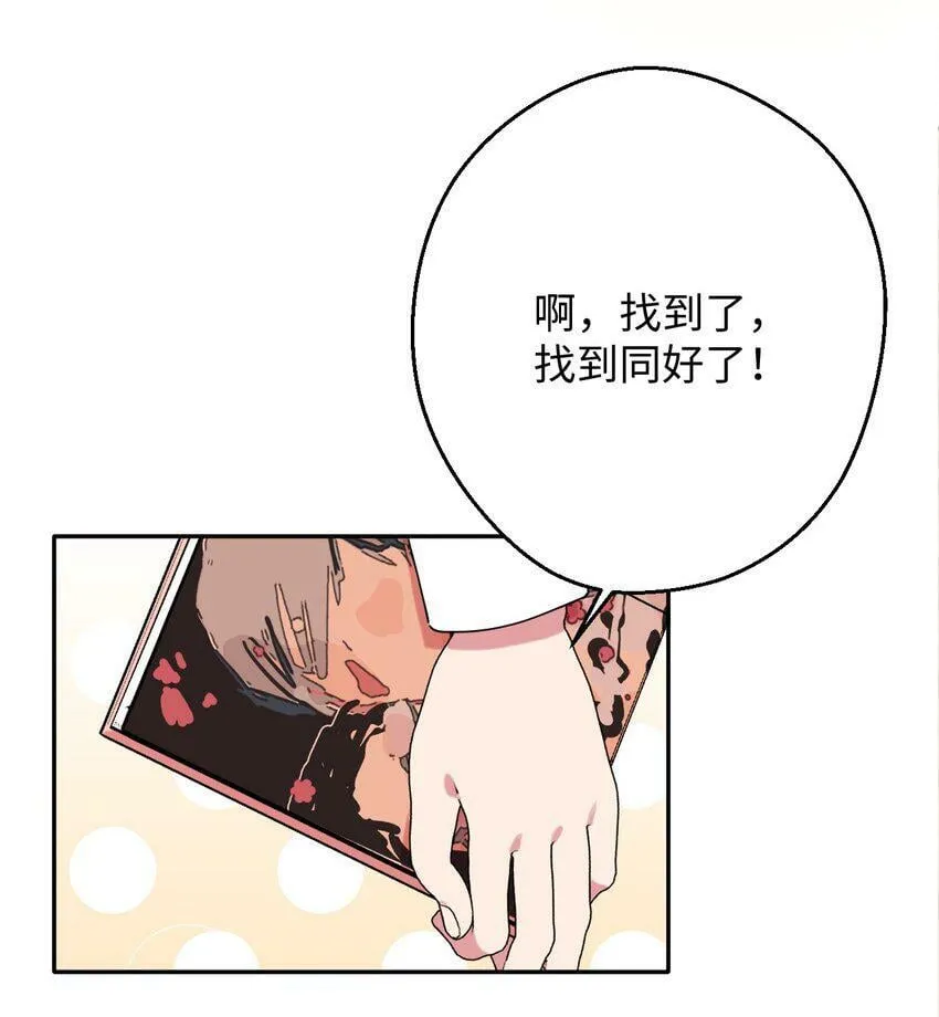 22 粉丝见面会 第66页