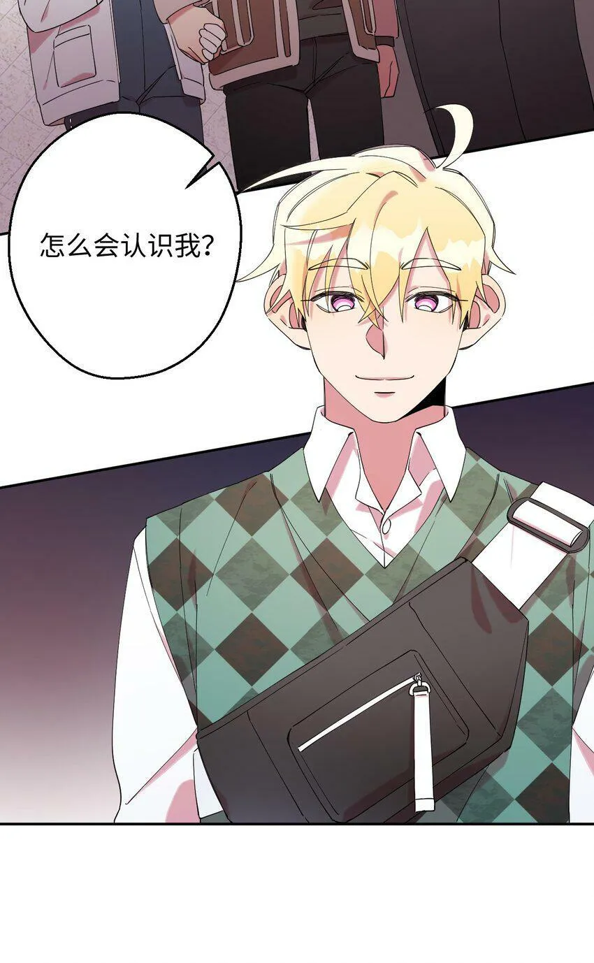 23 新星与阴云 第3页