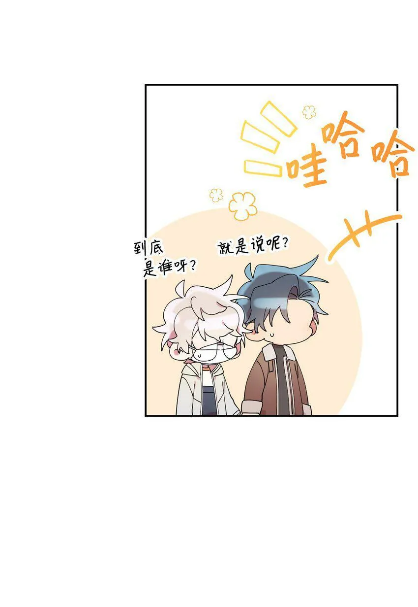 23 新星与阴云 第6页