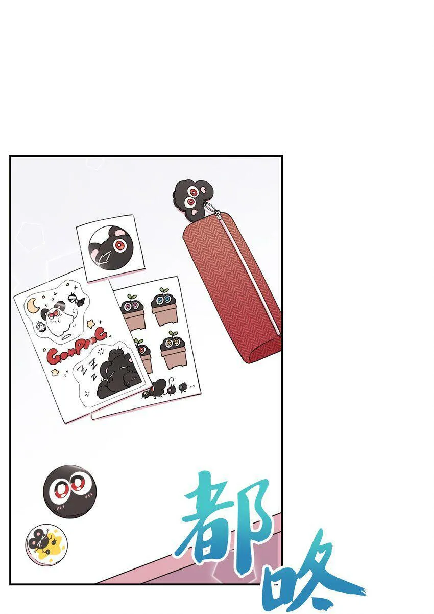 23 新星与阴云 第9页