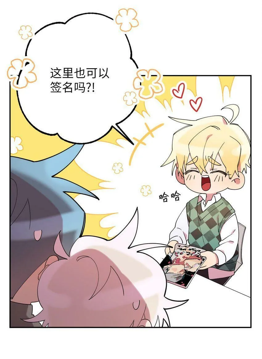 23 新星与阴云 第12页