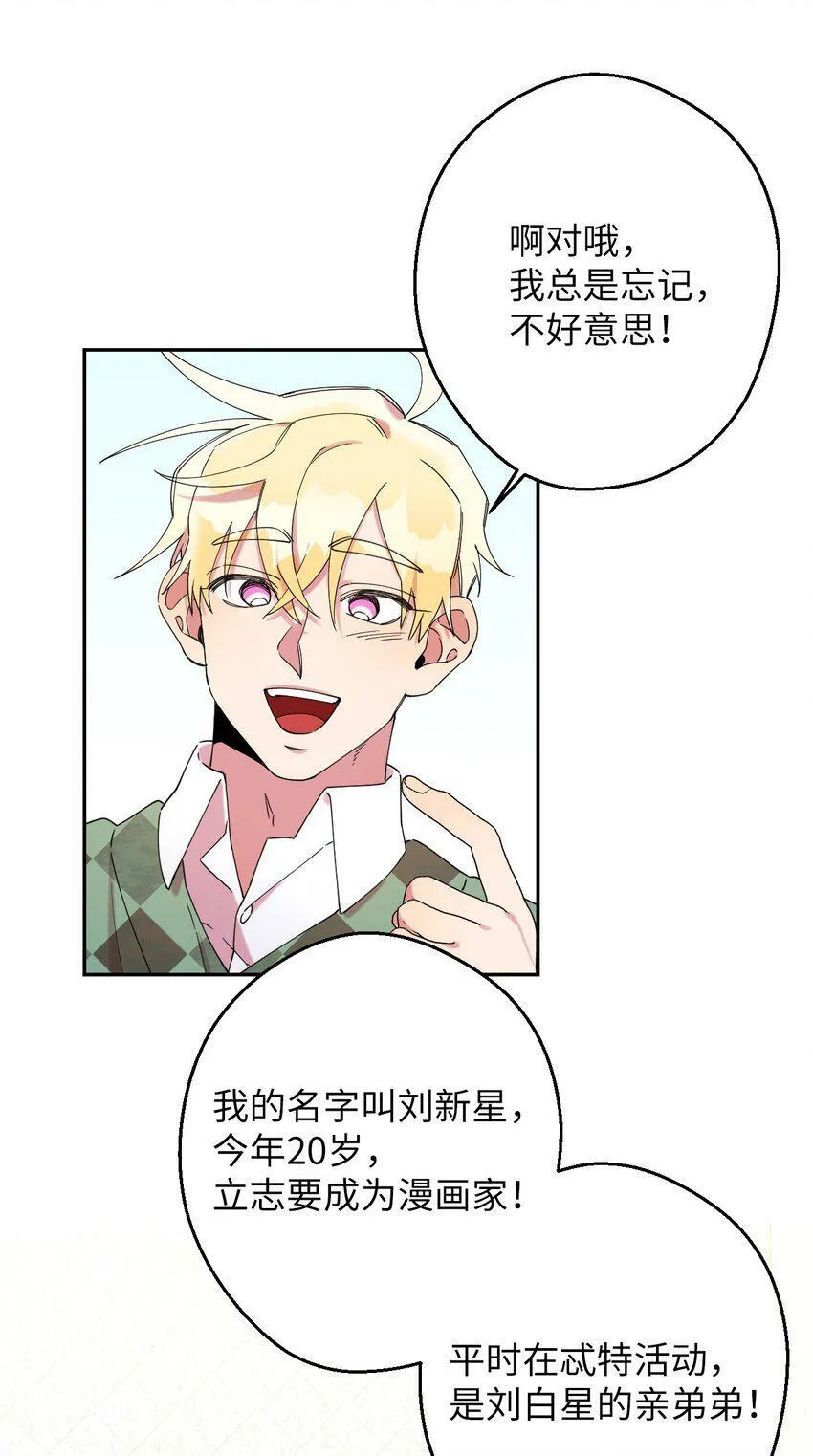 23 新星与阴云 第14页