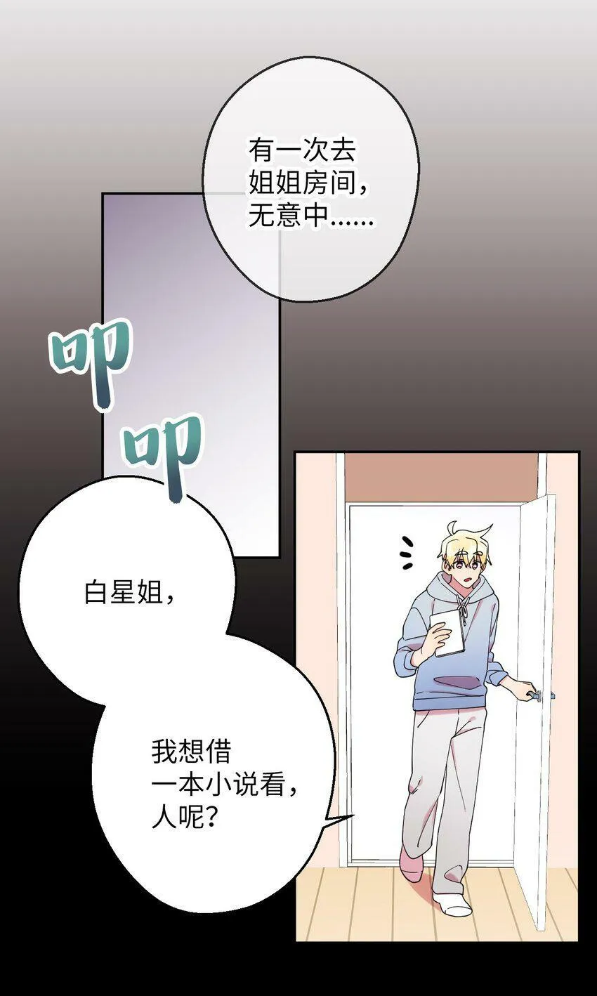 23 新星与阴云 第18页