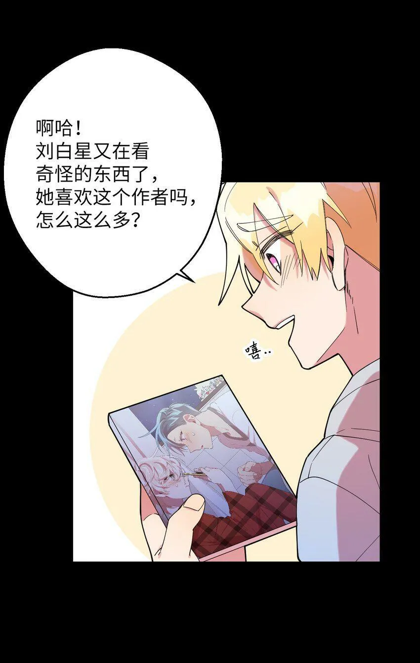 23 新星与阴云 第20页