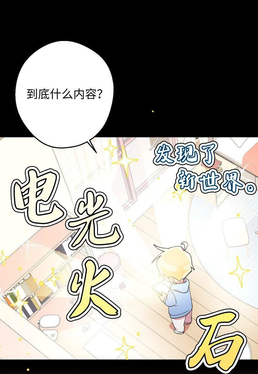 23 新星与阴云 第21页