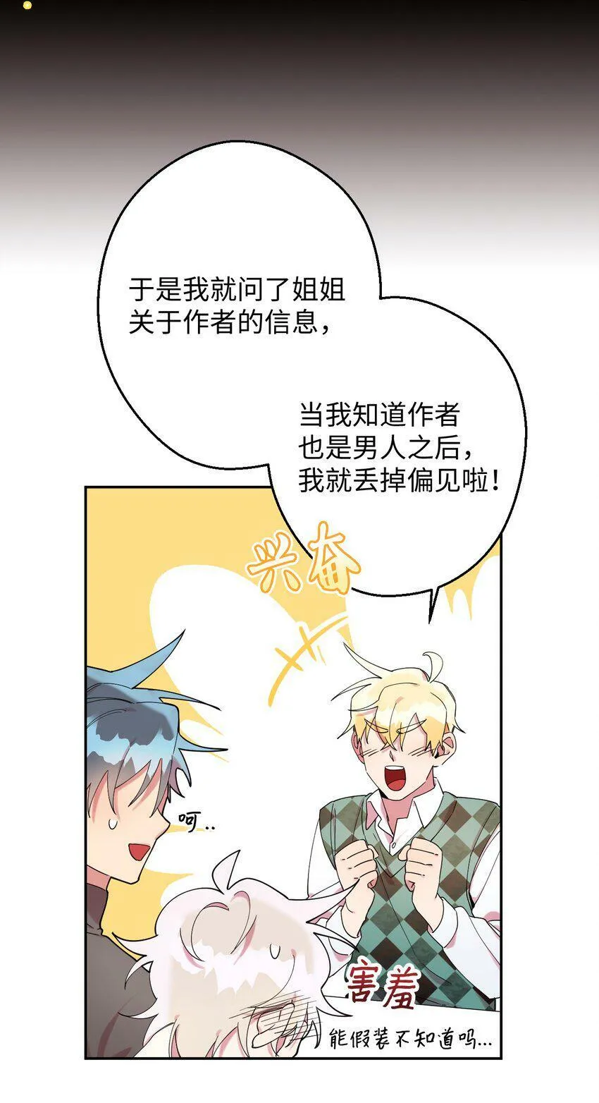23 新星与阴云 第22页