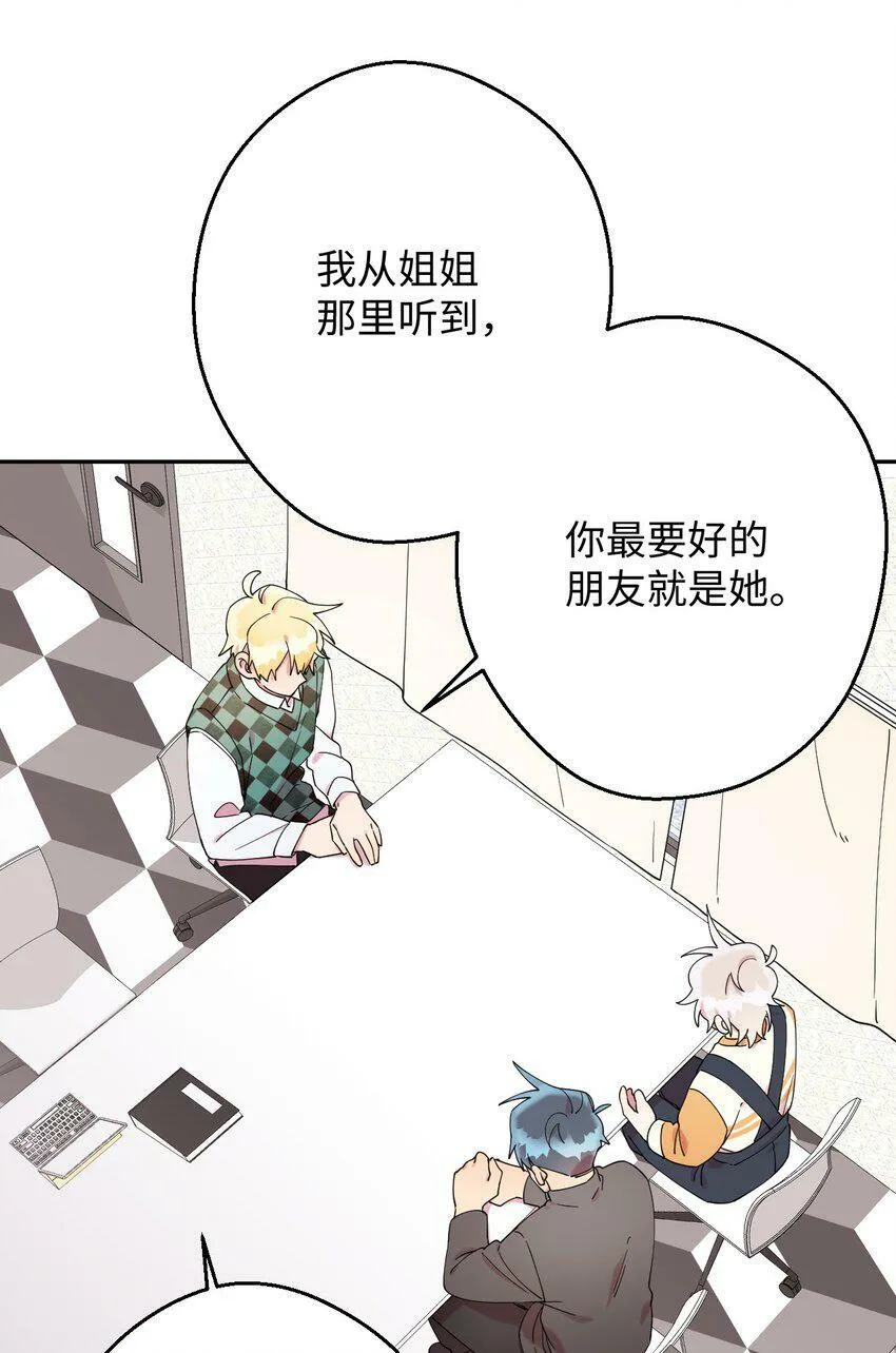 23 新星与阴云 第24页